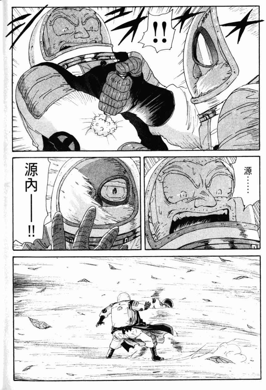 核爆默示录 7卷 第174页