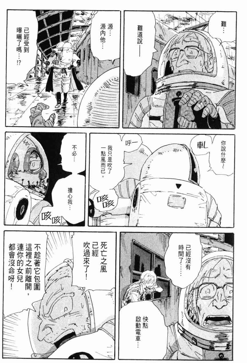 核爆默示录 7卷 第181页