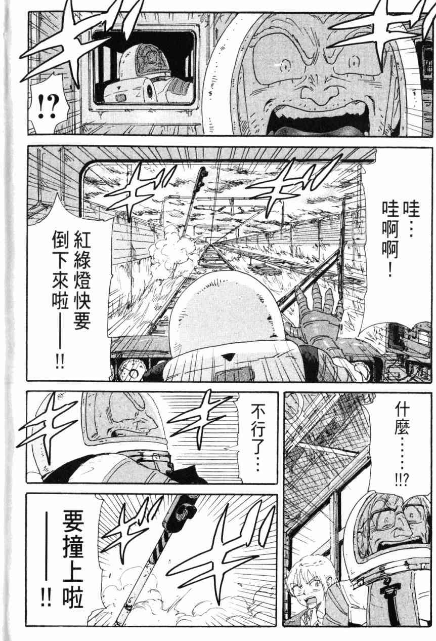 核爆默示录 7卷 第191页