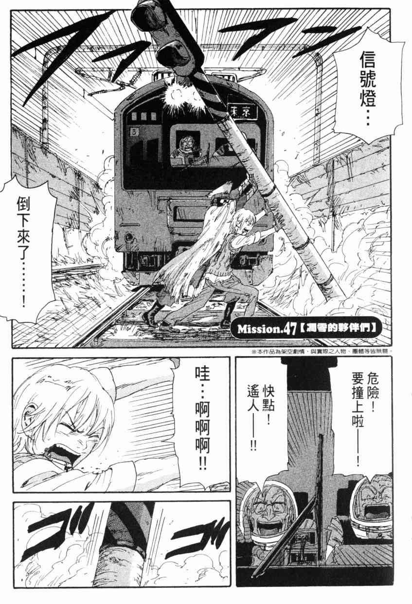 核爆默示录 8卷 第7页