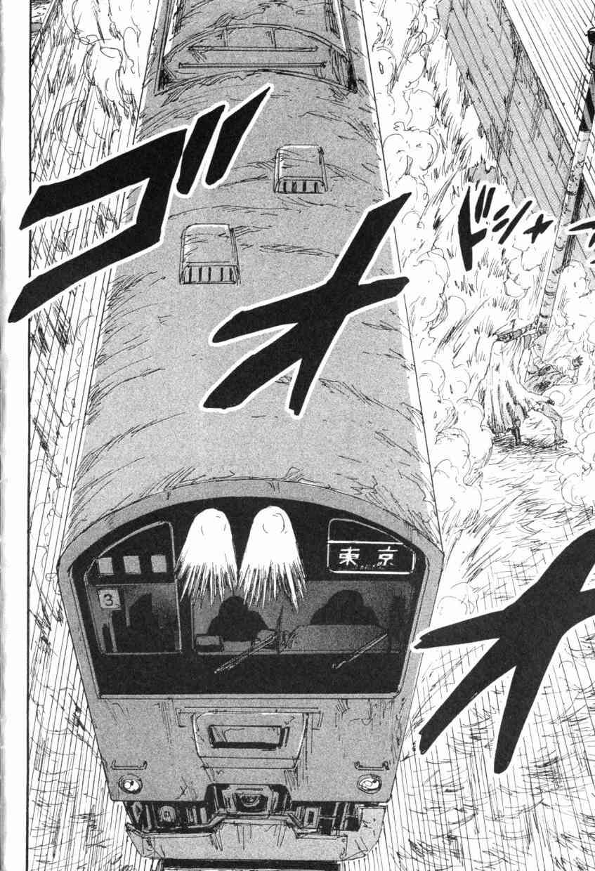 核爆默示录 8卷 第8页