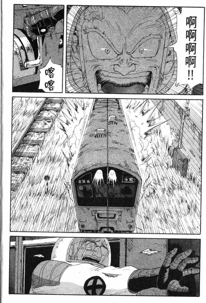 核爆默示录 8卷 第12页