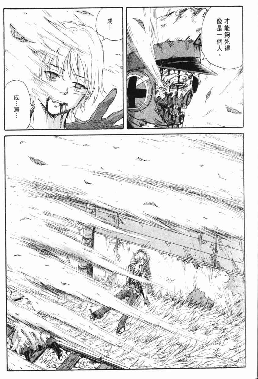 核爆默示录 8卷 第15页