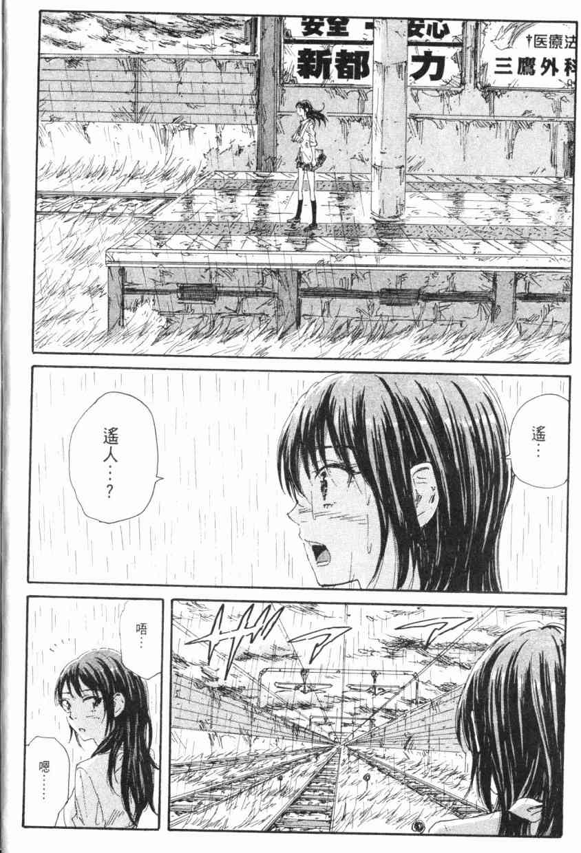 核爆默示录 8卷 第16页