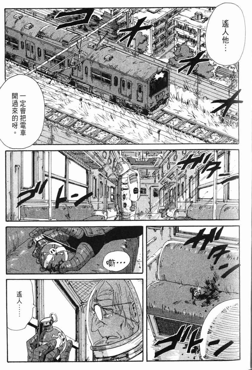 核爆默示录 8卷 第19页