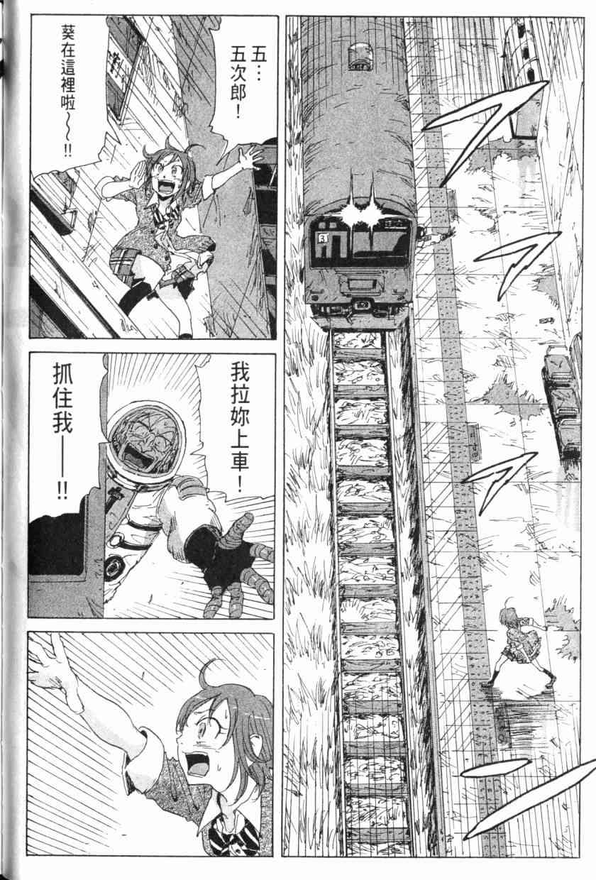 核爆默示录 8卷 第54页