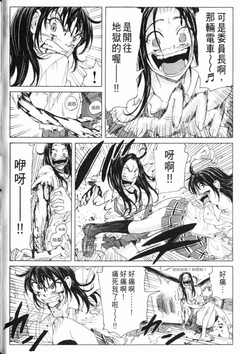 核爆默示录 8卷 第56页