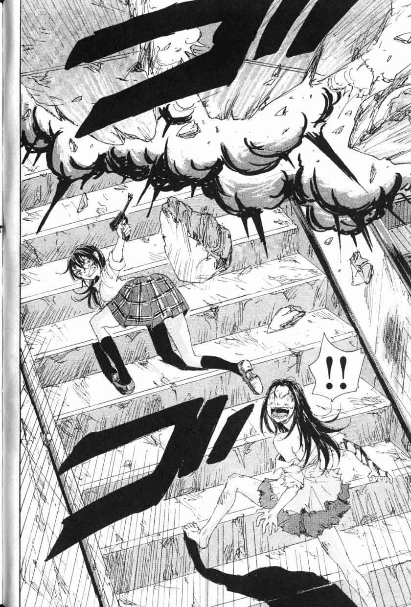 核爆默示录 8卷 第59页