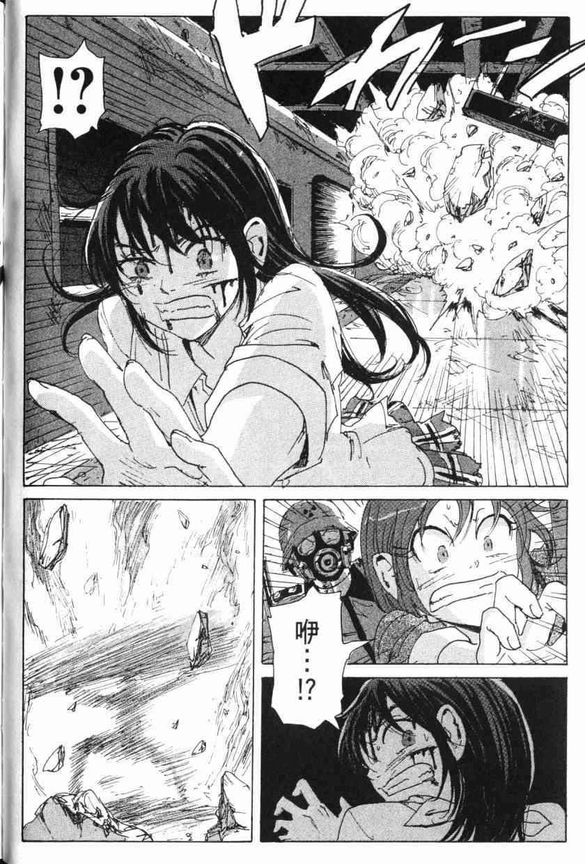 核爆默示录 8卷 第63页