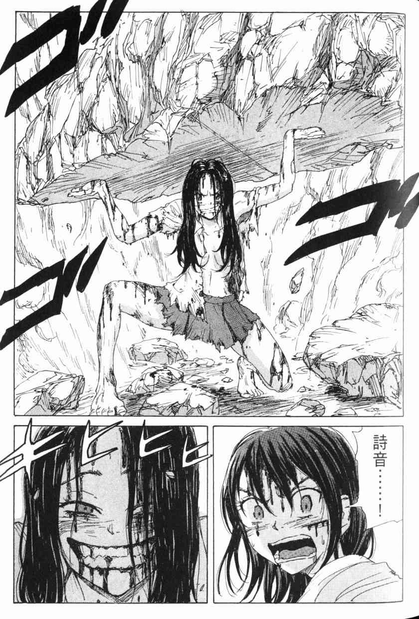 核爆默示录 8卷 第64页