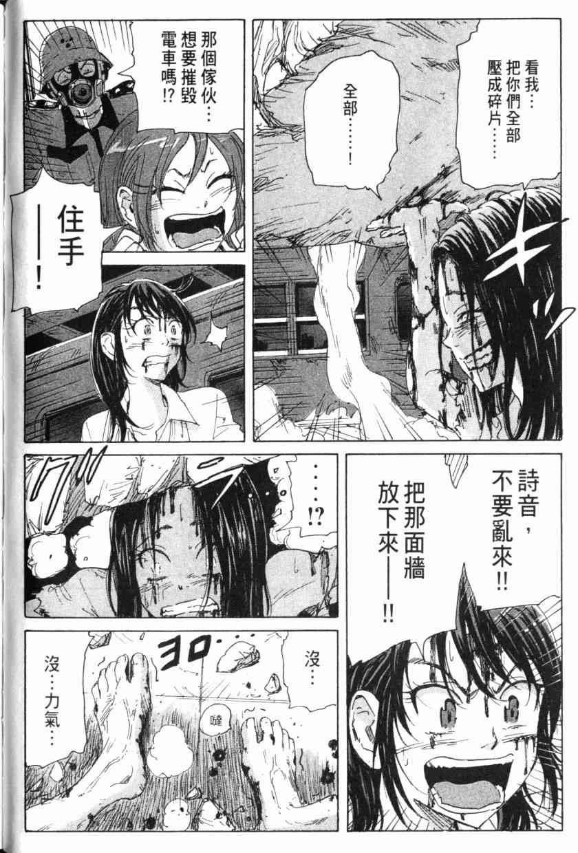 核爆默示录 8卷 第65页