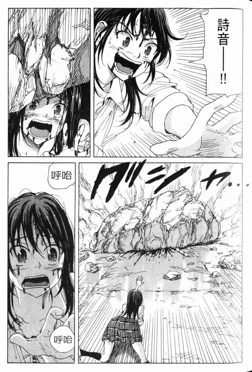 核爆默示录 8卷 第66页