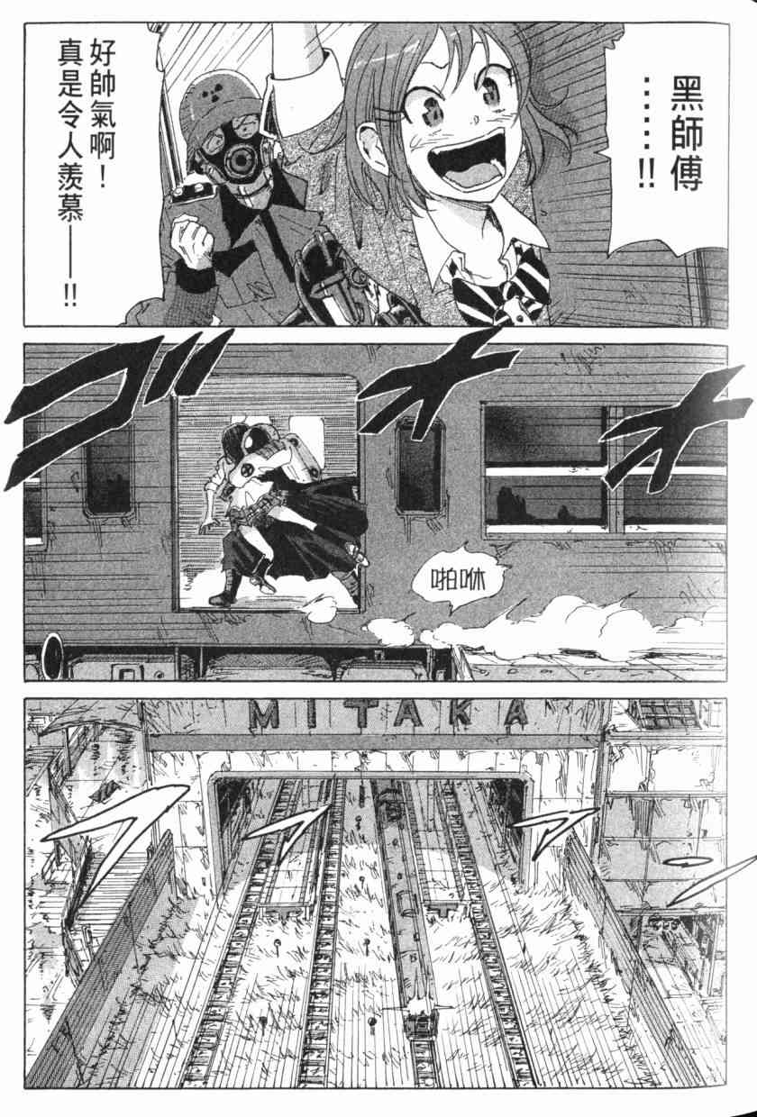 核爆默示录 8卷 第70页