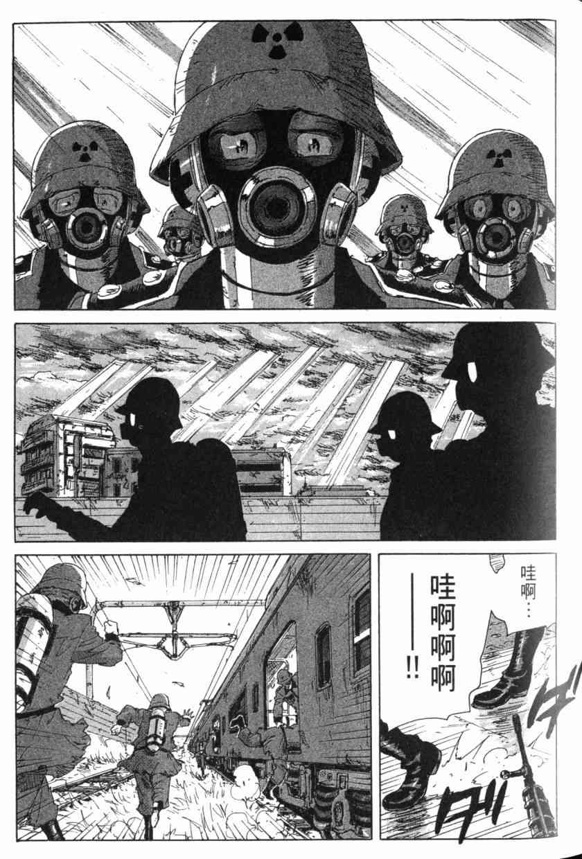 核爆默示录 8卷 第74页