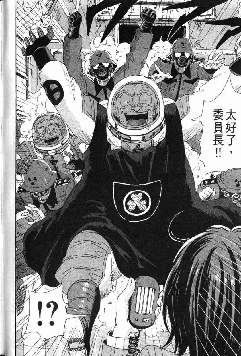 核爆默示录 8卷 第112页