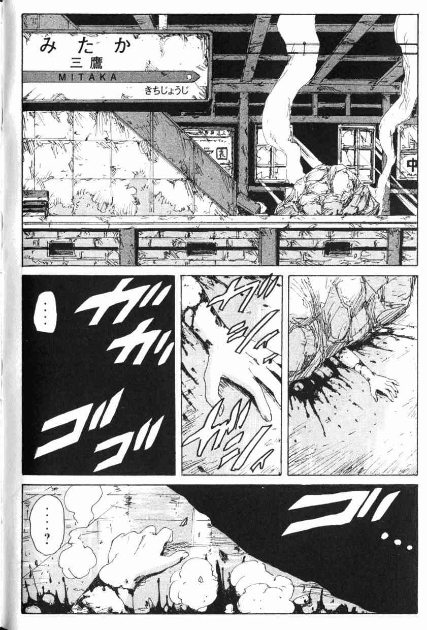 核爆默示录 8卷 第118页