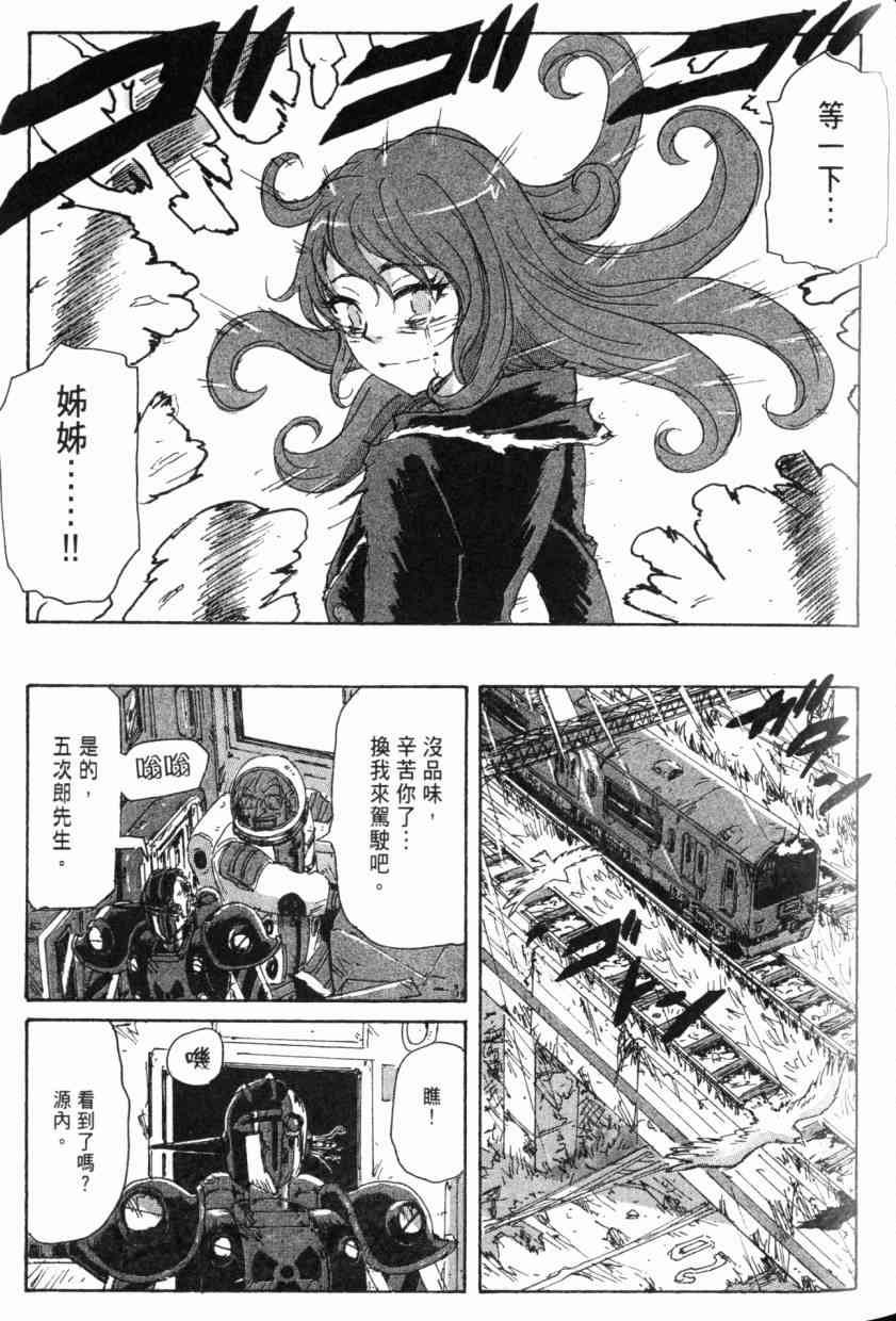 核爆默示录 8卷 第125页