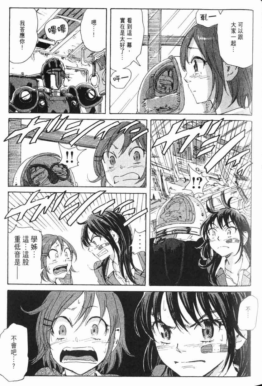 核爆默示录 8卷 第127页