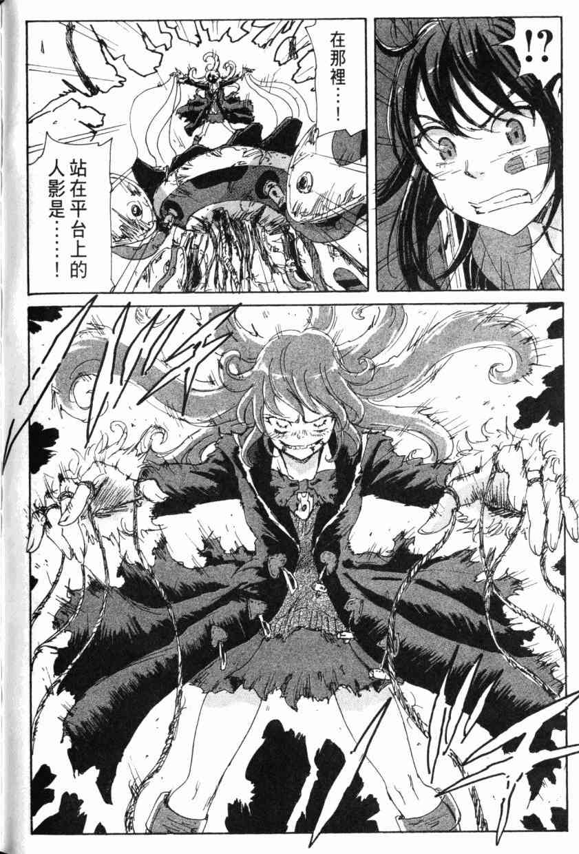 核爆默示录 8卷 第132页