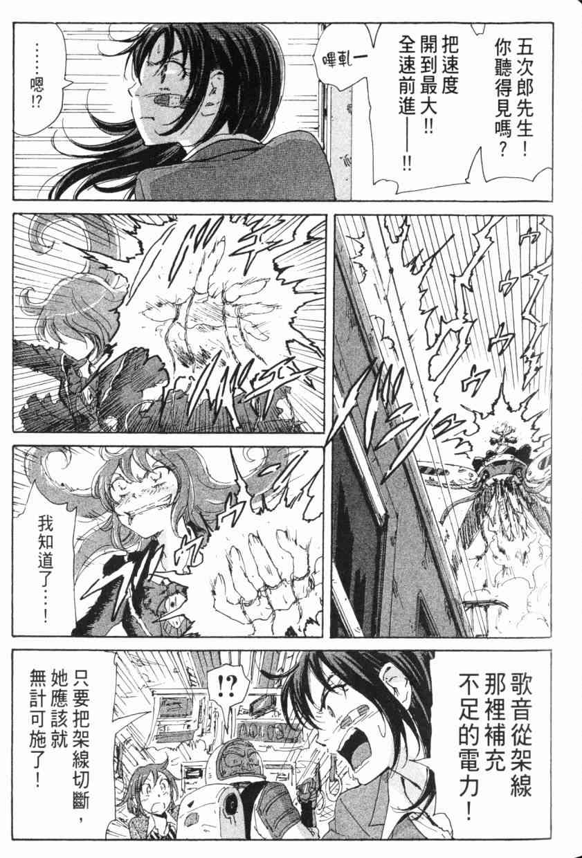 核爆默示录 8卷 第135页