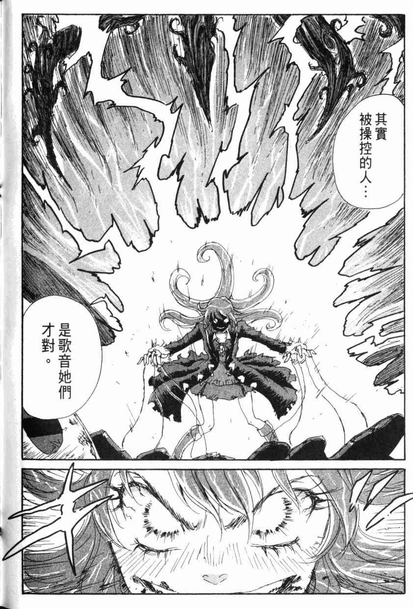 核爆默示录 8卷 第144页