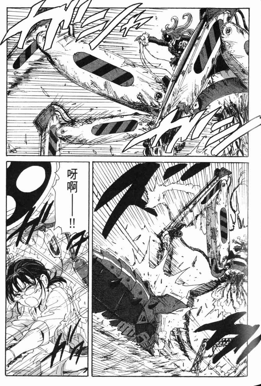 核爆默示录 8卷 第145页