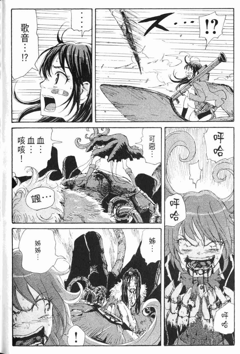 核爆默示录 8卷 第154页