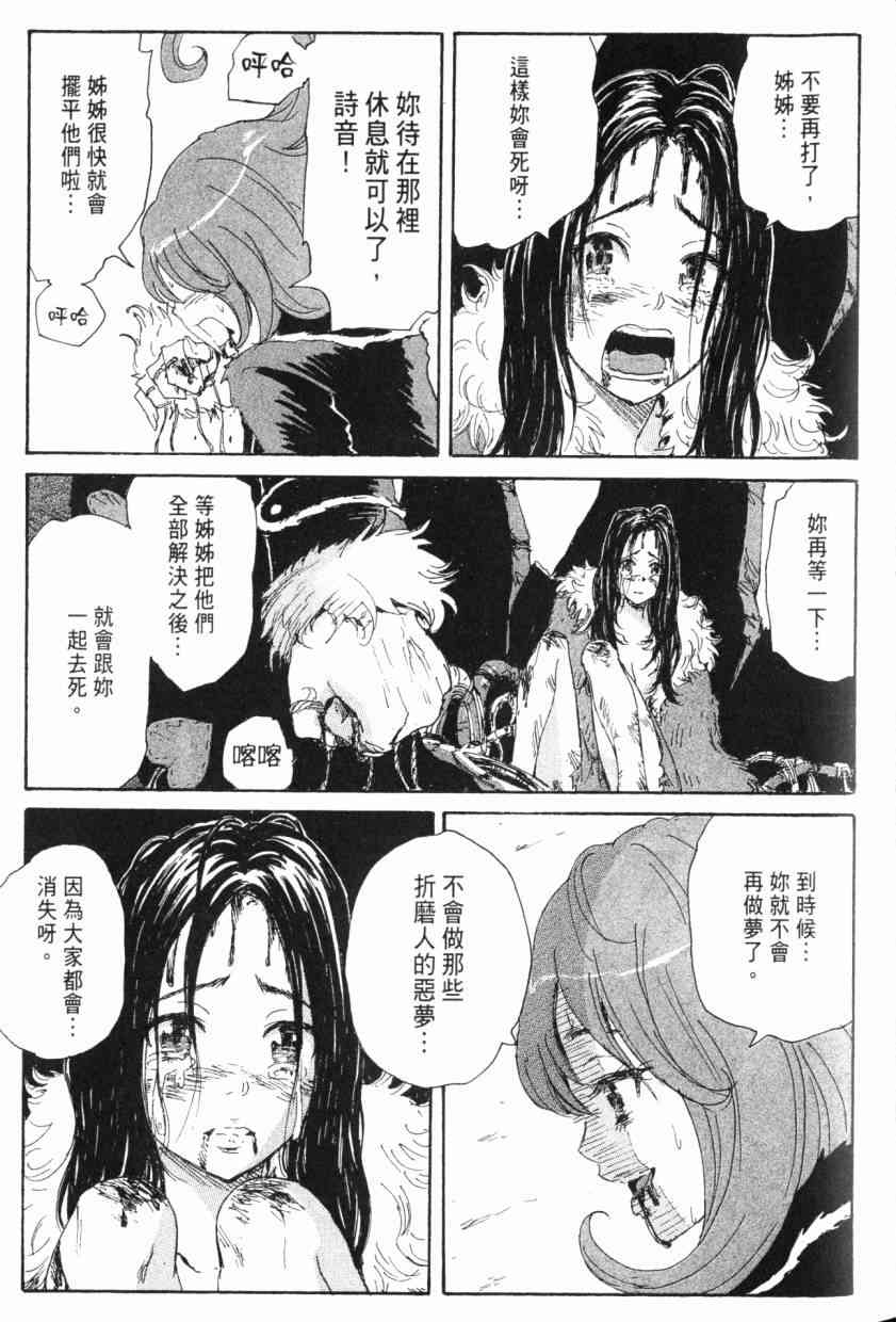 核爆默示录 8卷 第155页