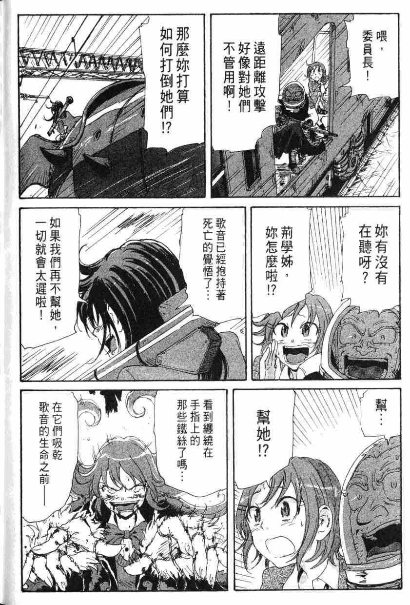 核爆默示录 8卷 第156页