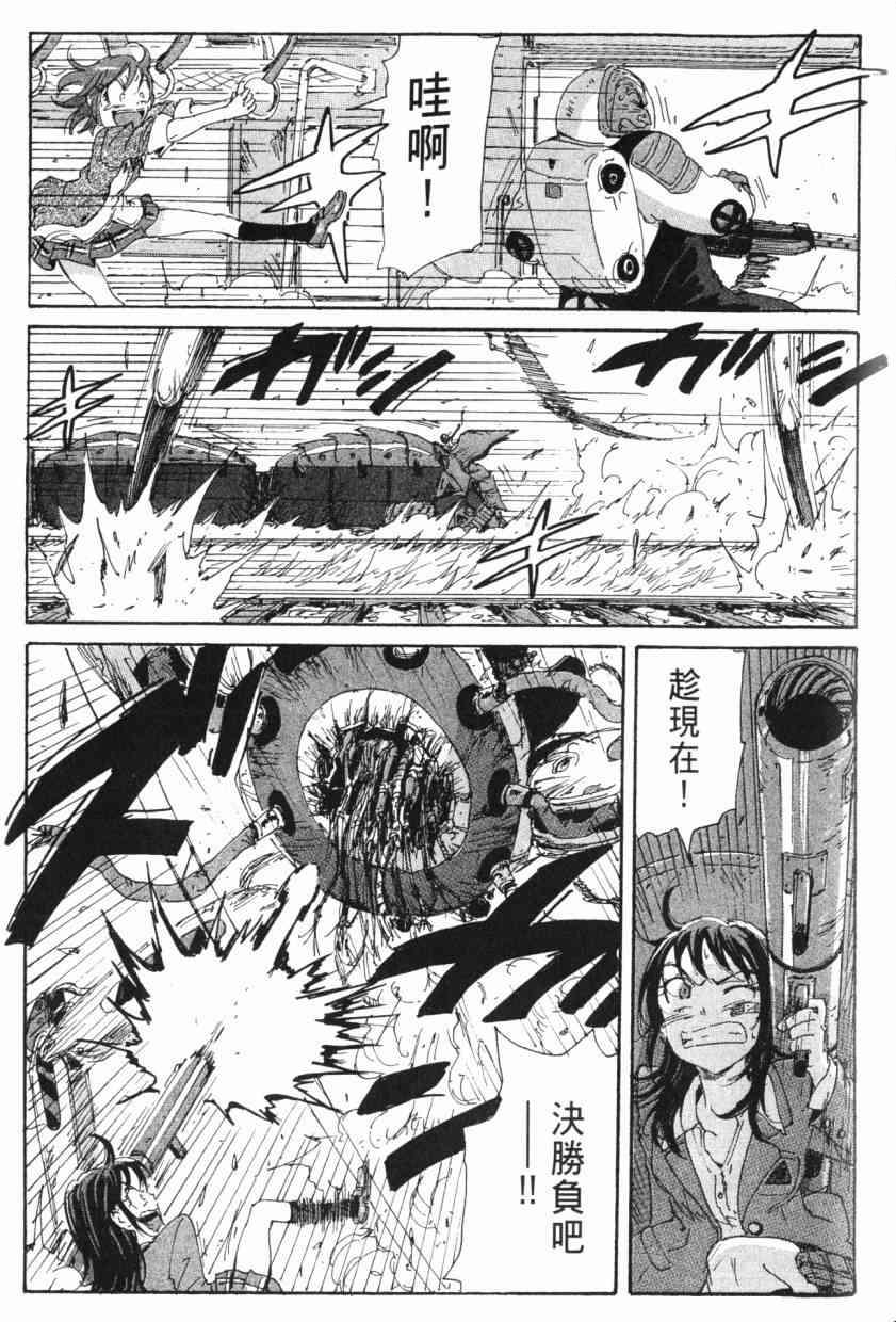 核爆默示录 8卷 第163页