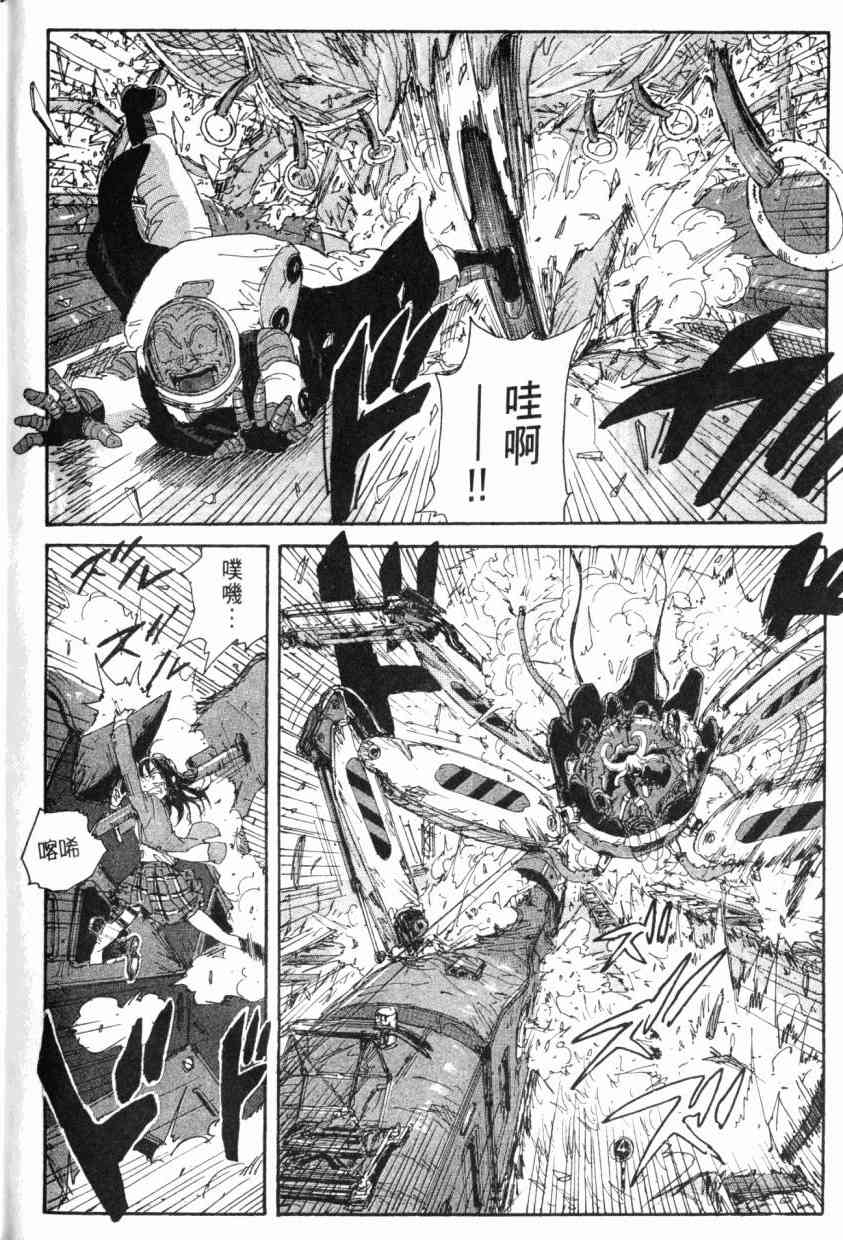 核爆默示录 8卷 第168页