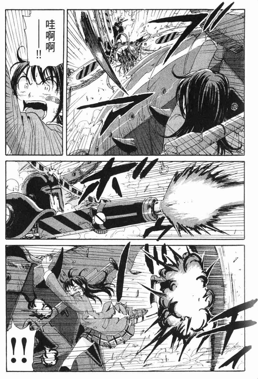 核爆默示录 8卷 第171页