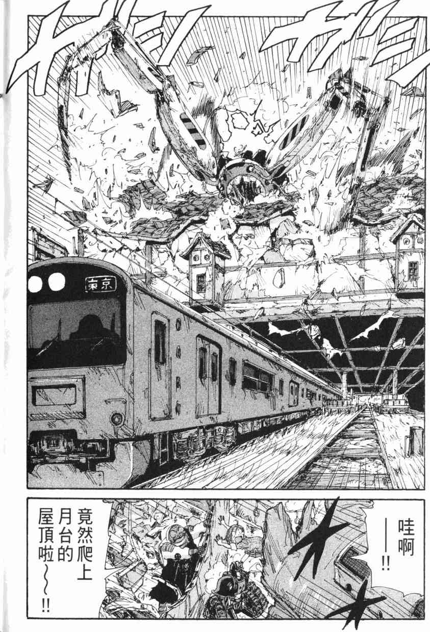 核爆默示录 8卷 第174页