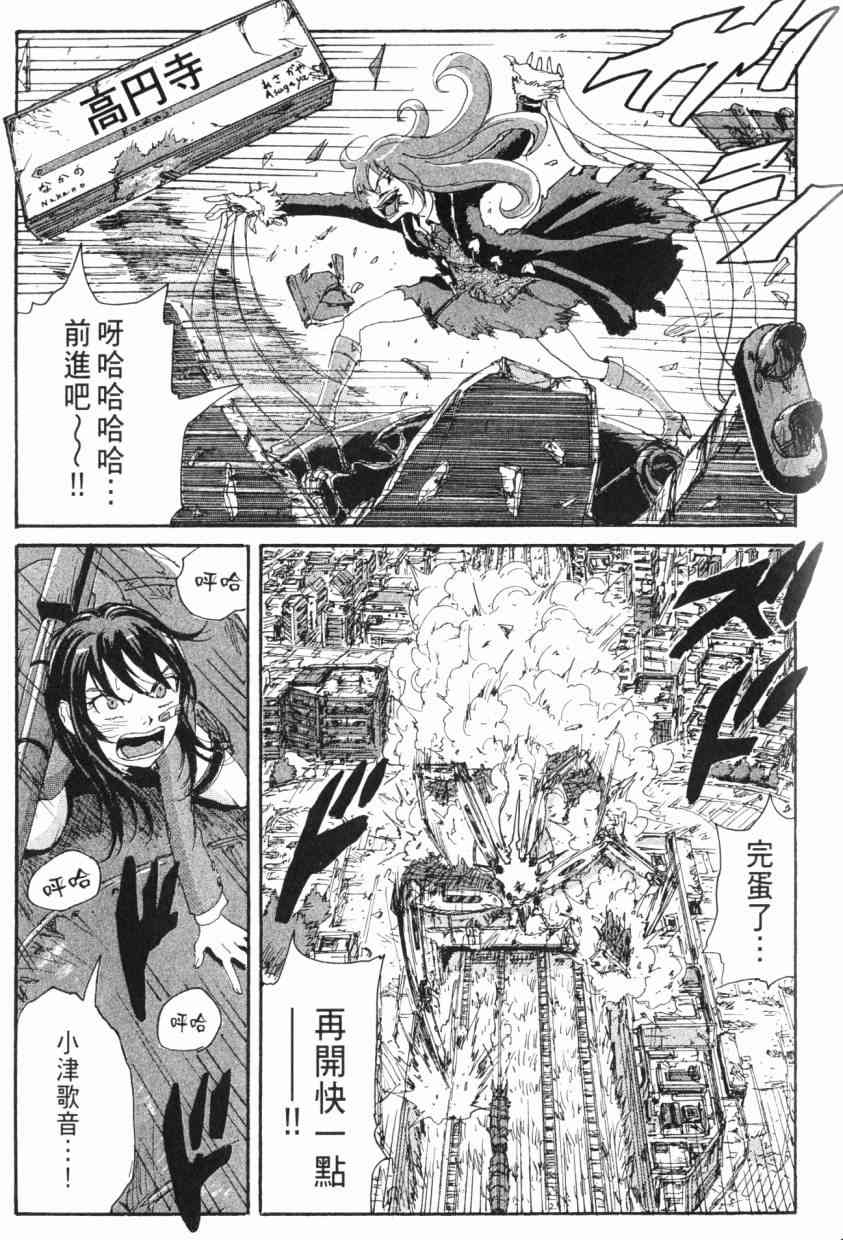 核爆默示录 8卷 第175页