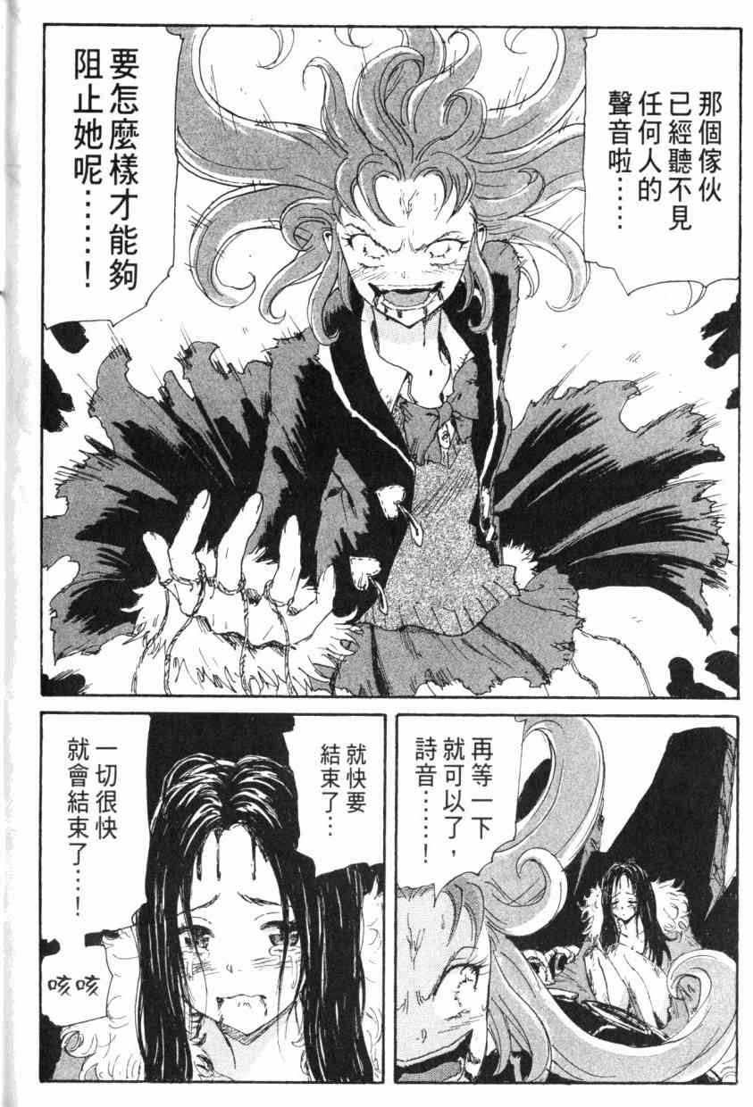 核爆默示录 8卷 第176页