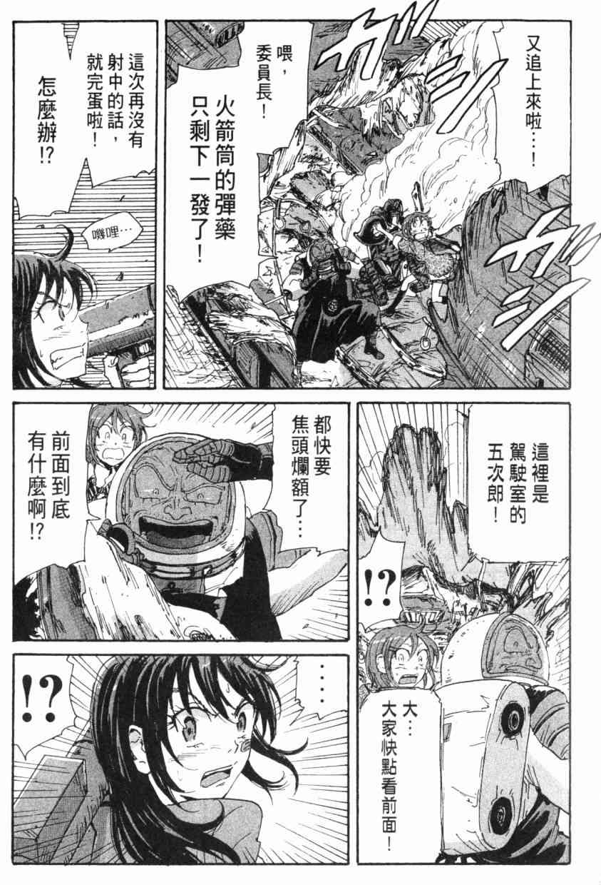 核爆默示录 8卷 第177页