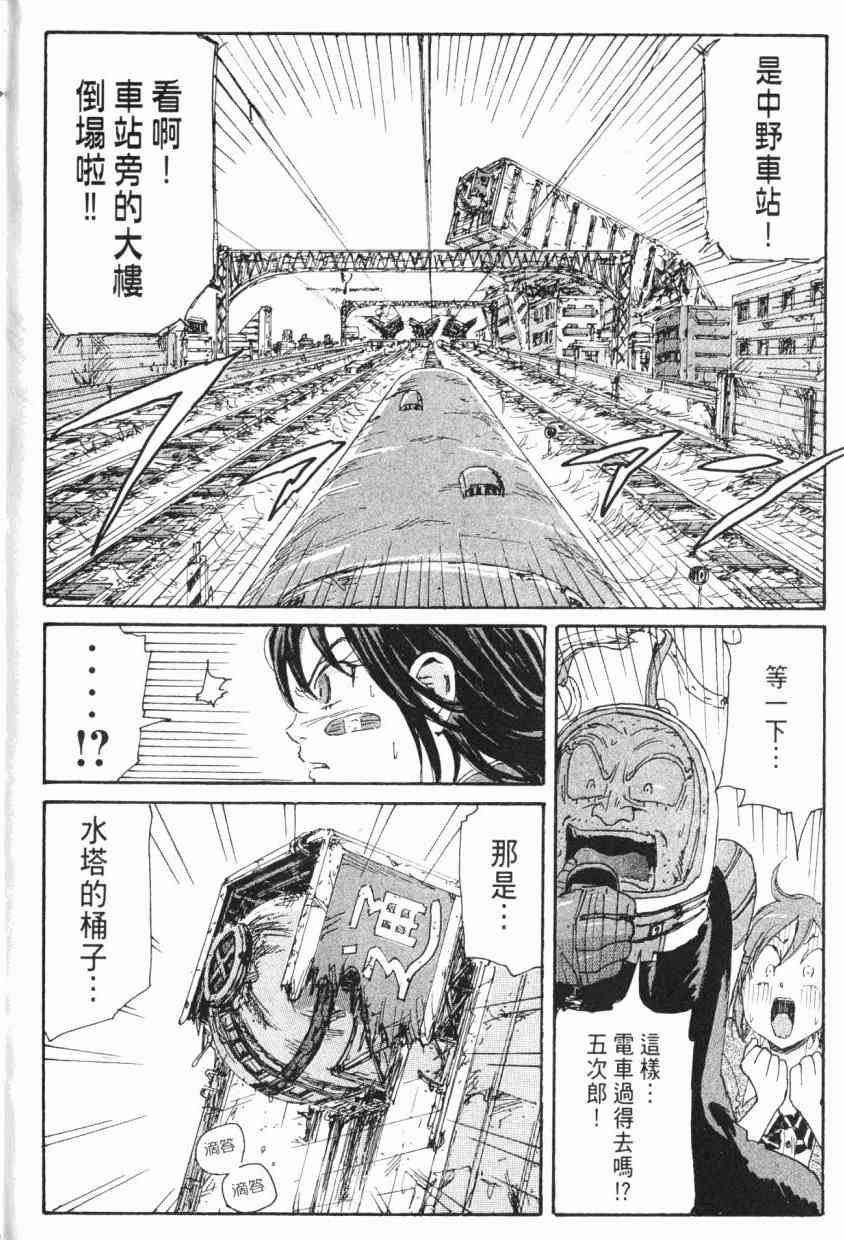 核爆默示录 8卷 第178页