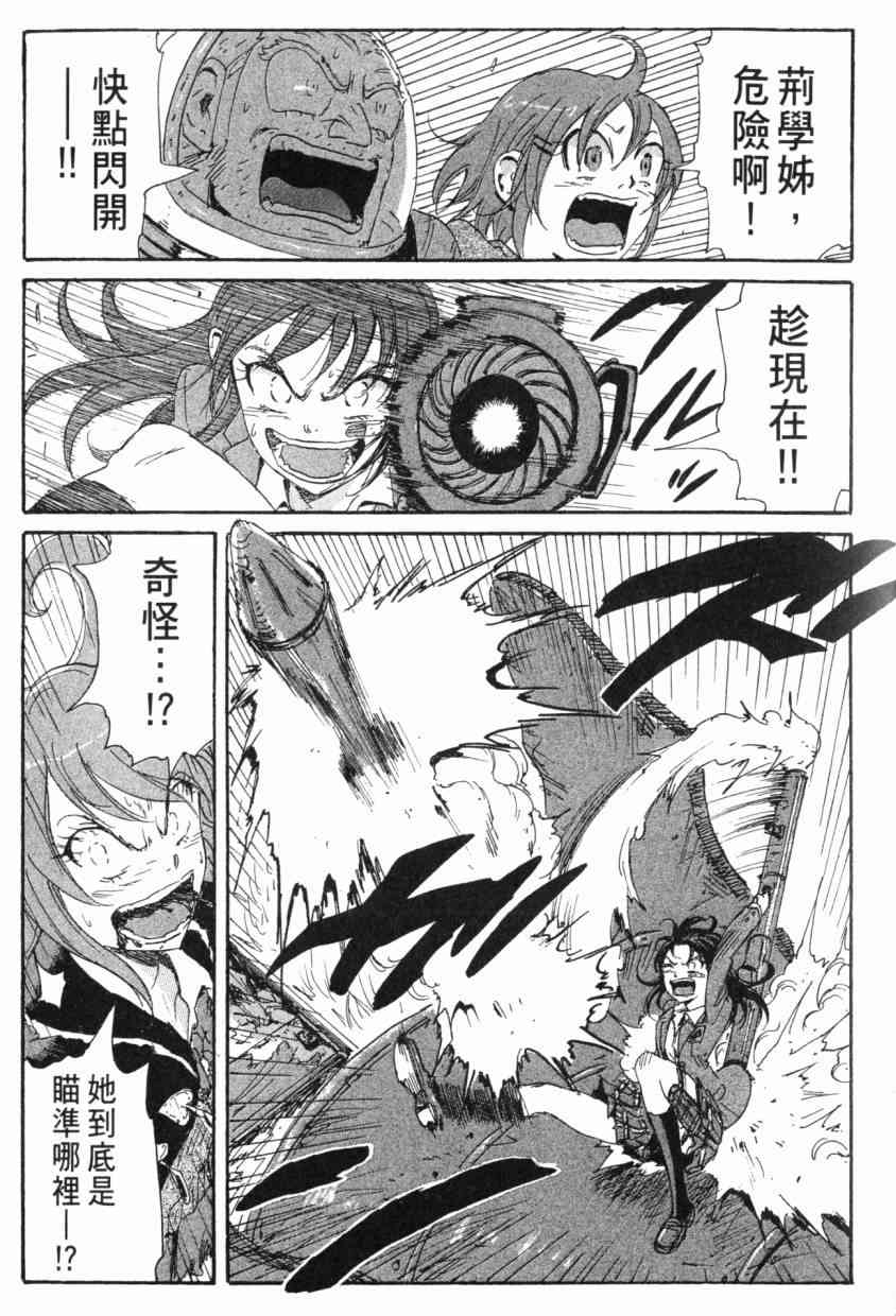 核爆默示录 8卷 第181页