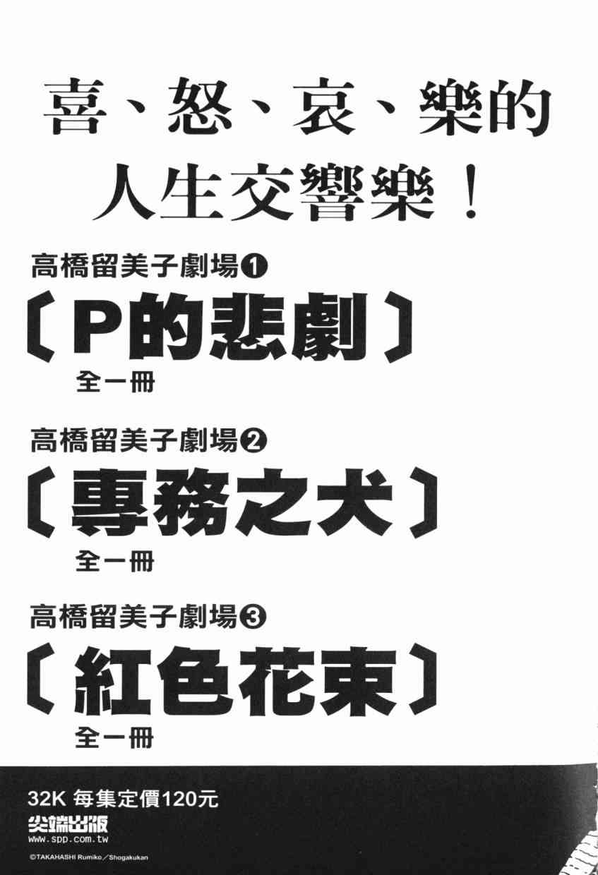 核爆默示录 8卷 第186页