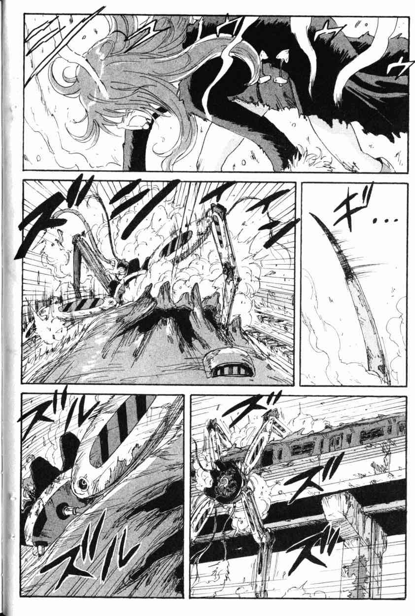 核爆默示录 9卷 第17页