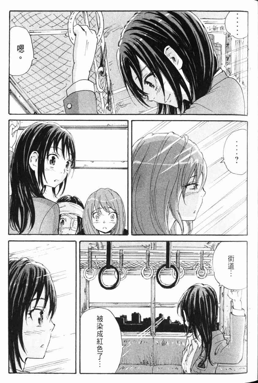 核爆默示录 9卷 第31页