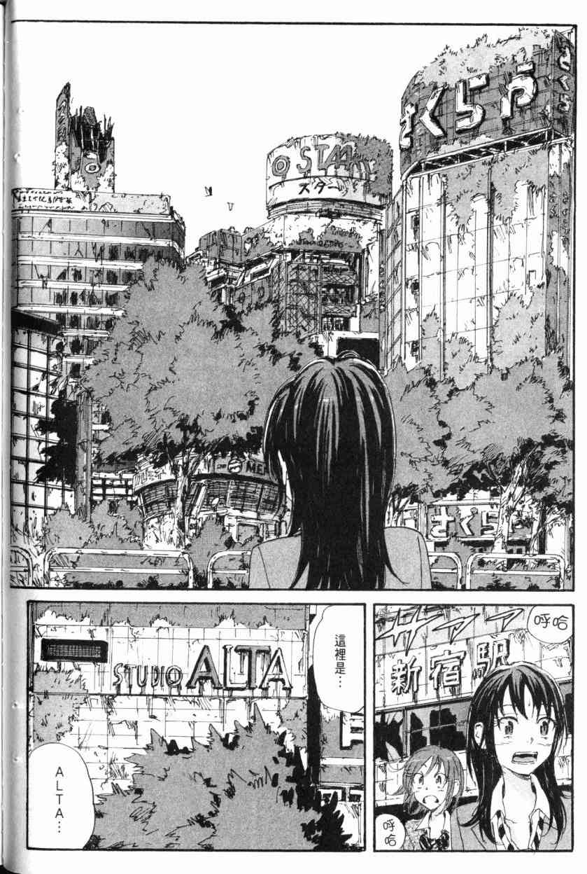 核爆默示录 9卷 第47页