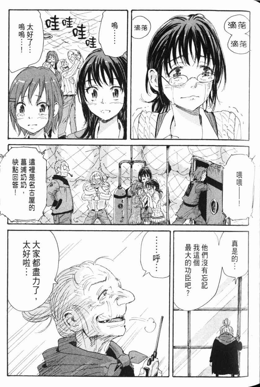 核爆默示录 9卷 第54页