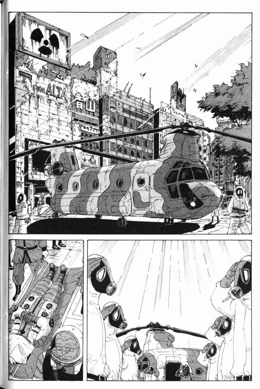 核爆默示录 9卷 第63页