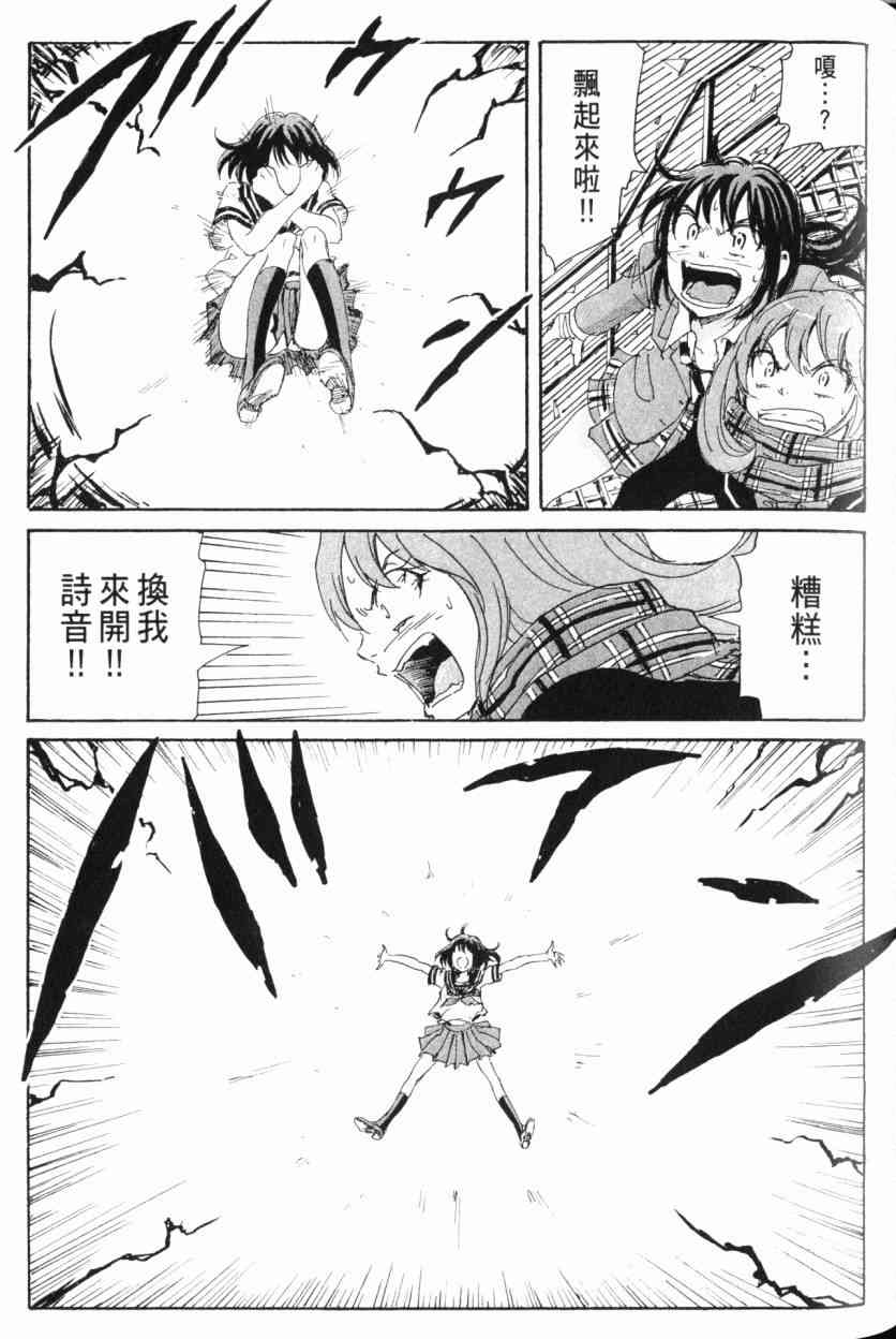 核爆默示录 9卷 第126页