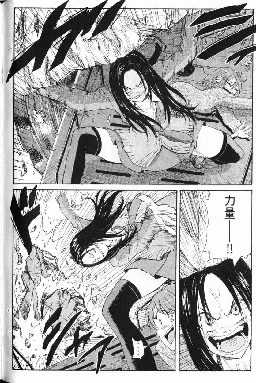 核爆默示录 9卷 第129页