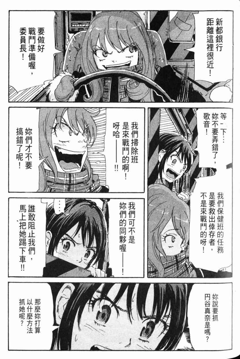 核爆默示录 9卷 第156页