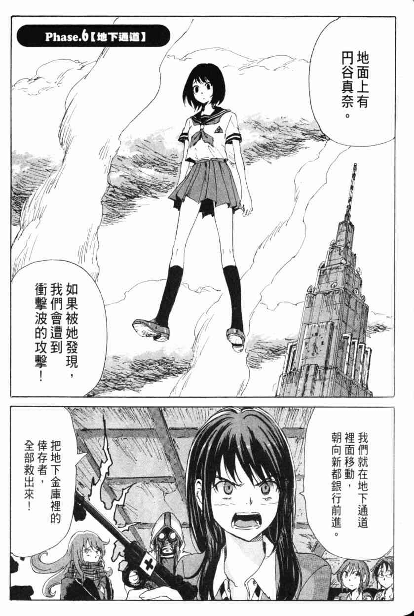 核爆默示录 9卷 第171页