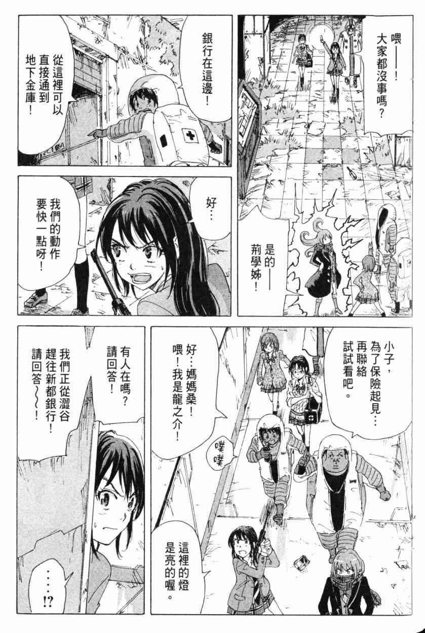 核爆默示录 9卷 第183页