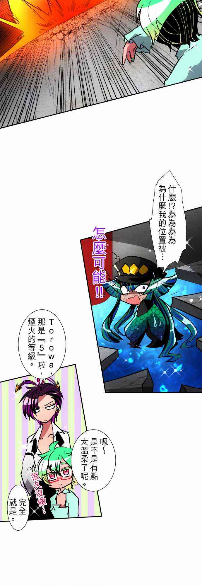 黑白来看守所98话图